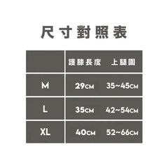 外骨骼肌機能護膝(單支)-5